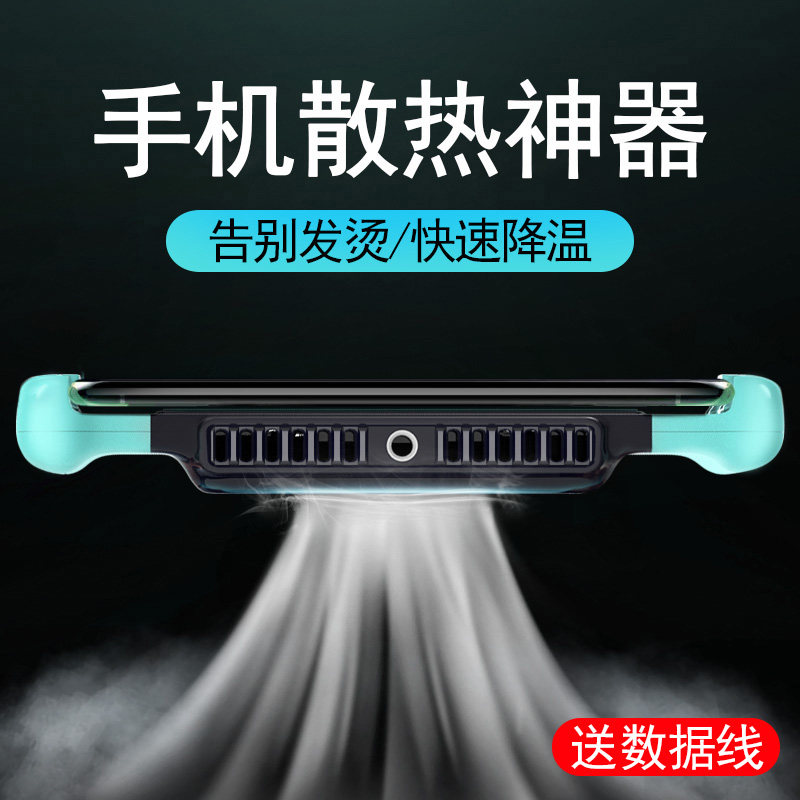 Semiconductor Mobile Phone Radiators Water-cooled liquid Cold Device Refrigeration portable water cooling Eat Chicken God Ware Handle Cooling Without Human live bracket Tongan apple x Huawei 7p Xiaomi 8p Air conditioning 9