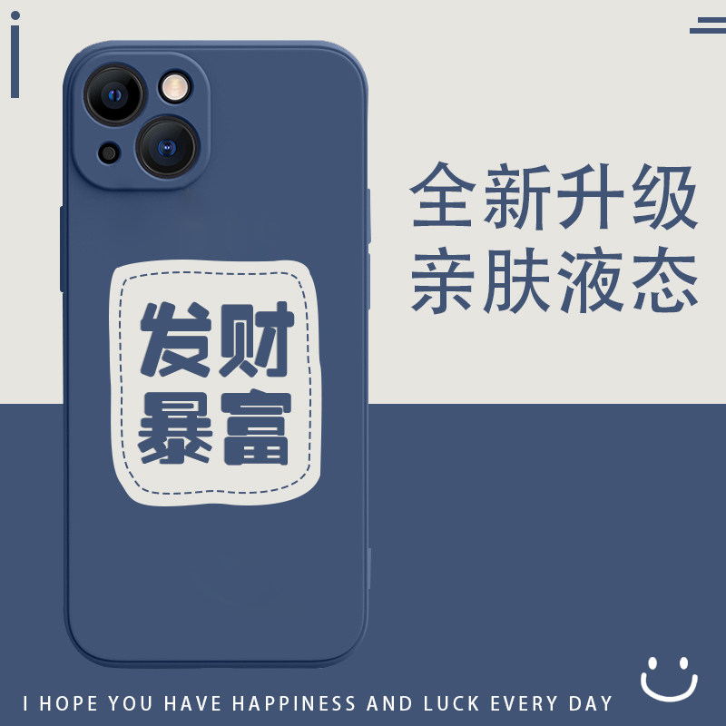 Making a fortune applies iphone11 12promax Apple 13 mobile phone protection shell xsmax liquid silicone gel 7p full package soft shell 8plus anti-fall protective sleeve x x