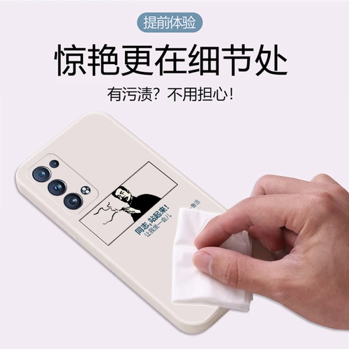 Товарищи выступают Opporeno7 Мобильный телефон, подходящий для силикона Reno6 Reno5/4/3/2 New Pro+Nishe Se Lu xun Funny 5g Text Oppo K7 Case Anti -Fall