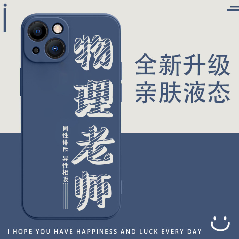 Apple 13 People's Teacher mobile phone case iPhone13ProMax Drop-resistant 11Pro all-inclusive xr protective case xsmax blue 8p liquid silicone thirteen Mini