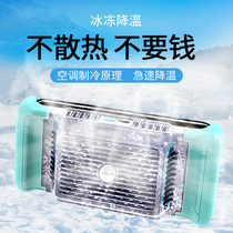 Mobile phone radiator Portable liquid cold water-cooled chicken-eating handle cooling artifact live broadcast with the same bracket small fan cooling device vivoiqoo neo Huawei nova4 air conditioning