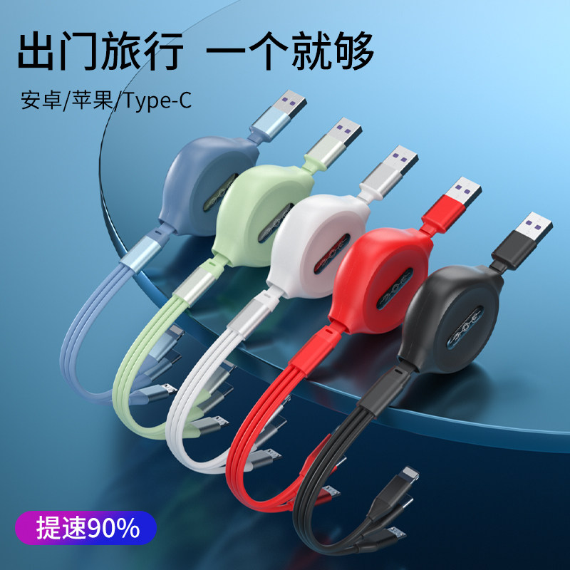 Charging Wire Three-in-one Data Line Fast Charger Usb One Drag Triple Flex On-board Android Dual Typec Quick Refill Triple Head 5A Suitable for Apple iPhone13 Huawei bulls versatile universal line