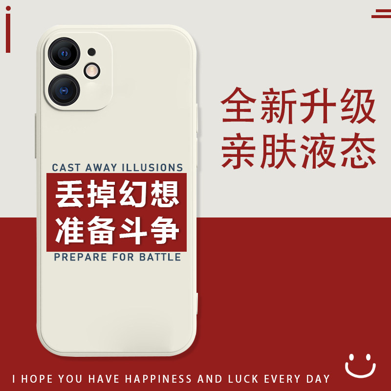 Throw out fantasy Apple 13 phone protection shell iphone13promax protective sleeve 11pro full pack anti-fall 12mini liquid silicone gel thirteen por ready struggle ip