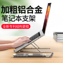 Laptop stand bracket Folding portable portable shelf Desktop increase floating metal lifting base