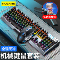 Mechanical keyboard mouse set E-sports game Blue axis Black axis Tea axis Red axis Desktop laptop Wired