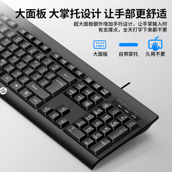 HP/HP KM100 keyboard and mouse set wired mute thin key mouse notebook desktop computer office