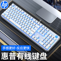 HP HP true mechanical feel wired keyboard Desktop computer notebook e-sports game Office dedicated typing