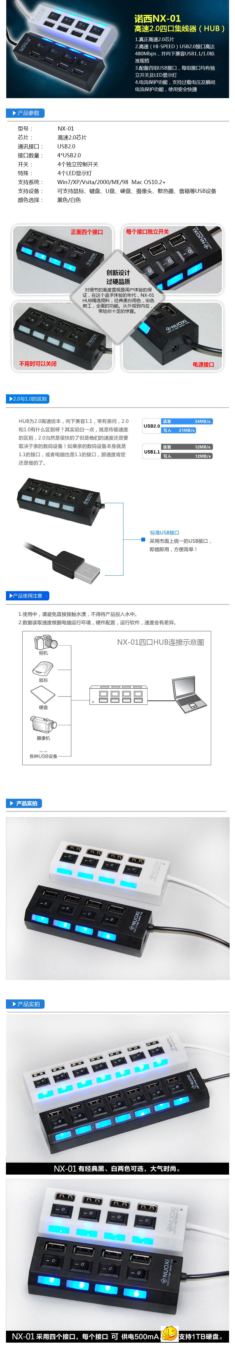 Concentrateur USB - Ref 369225 Image 6