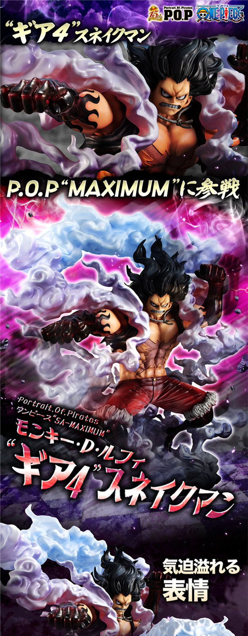[Đặt phòng tháng 8] Vua hải tặc MegaHouse bánh đảo POPMAX bốn tốc độ mô hình con người bay bằng tay - Capsule Đồ chơi / Búp bê / BJD / Đồ chơi binh sĩ mô hình các nhân vật hoạt hình	