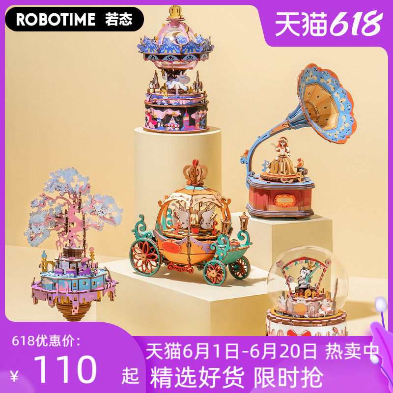 Music box handmade wooden music box Cloud City pumpkin carousel birthday present