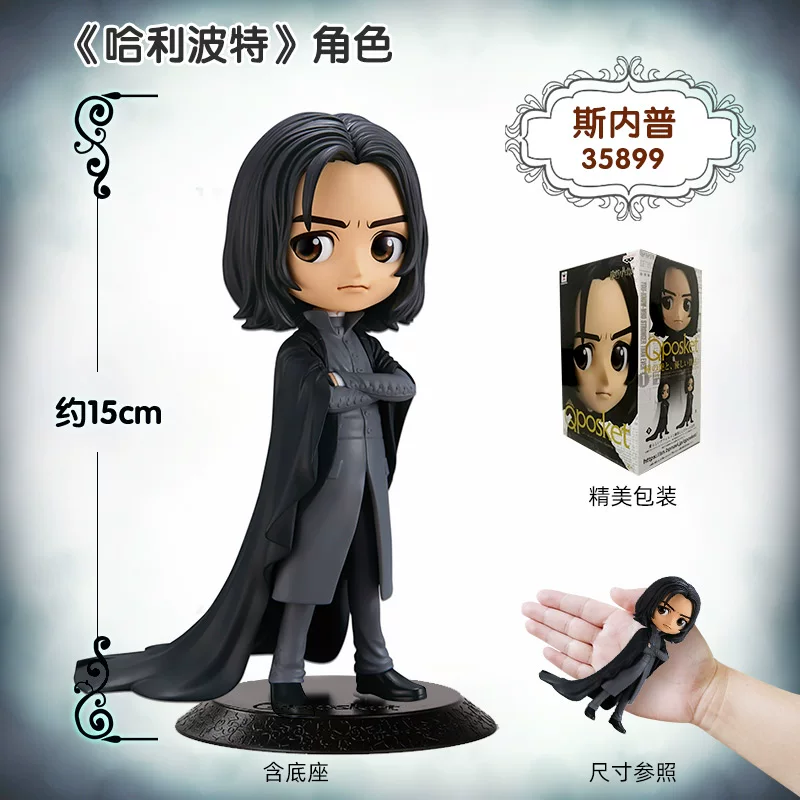 Bandai Qposket Harry Potter Фигурка Драко Малфой Снейп Джордж Уизли