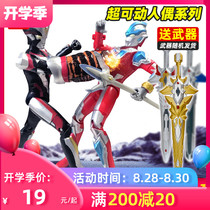  Bandai Zeta Robsero Galaxy Objide Dynadiga Ultraman Joint Super Movable Soft rubber Doll