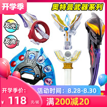  Bandai Ultraman Zeta Sublimator Belia Twilight dx Magic World Devil Sword God Light stick Obu Ring toy