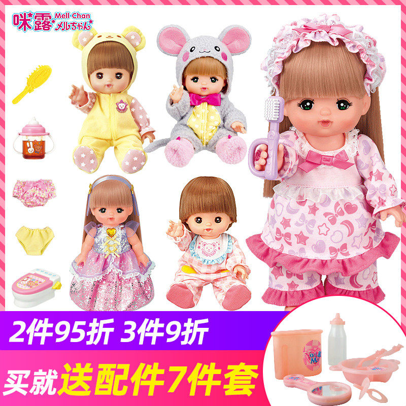 Japan Miliu doll clothes accessories set plush baby toy doll Little girl children's house toy