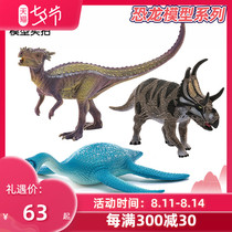 Germany Schleich Jurassic dinosaur model Tyrannosaurus rex Tyrannosaurus Plesiosaur Behemoth dragon toy ornaments