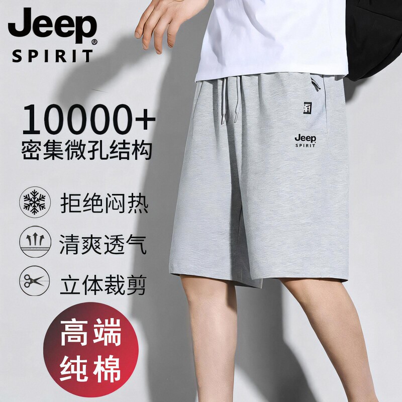 Jeep Pure Cotton Five-Point Shorts Men's Summer Casual Shorts Loose Casual Sports Mid-Length Knitted Shorts
