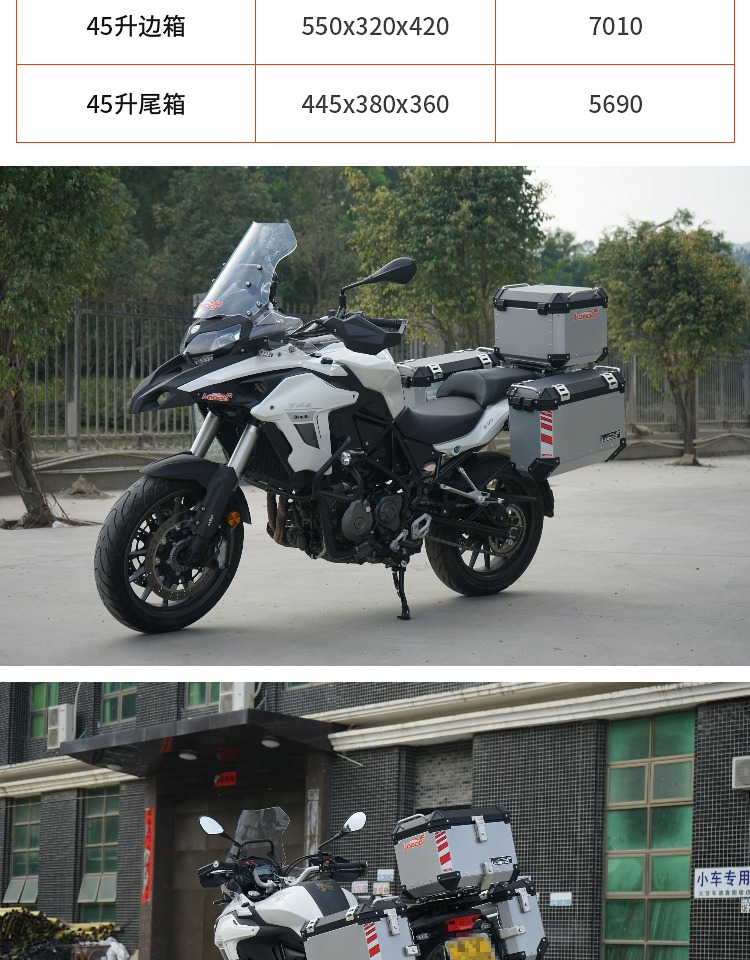 LOBOO củ cải hộp bên Benelli Jinpeng trk502 ba hộp thân xe máy nhôm bên hộp hộp phía sau thùng đựng đồ xe winner x