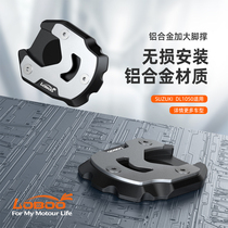 LOBOO Radish foot support is suitable for Suzuki DL1050 side support large foot support motorcycle accessories