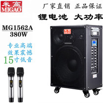 Michael MG1562A band outdoor performing professional guitar singing 380 watts high power 15 inch speaker