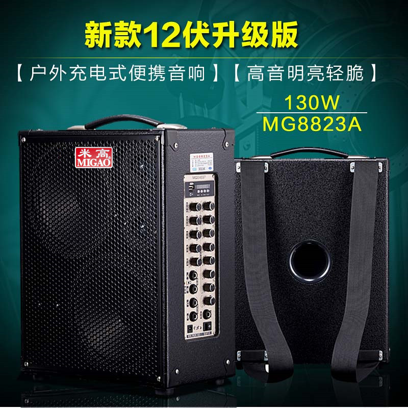 MG8823A charging outdoor street tumble bar speaker singing shoulder sound in the street of MG823A
