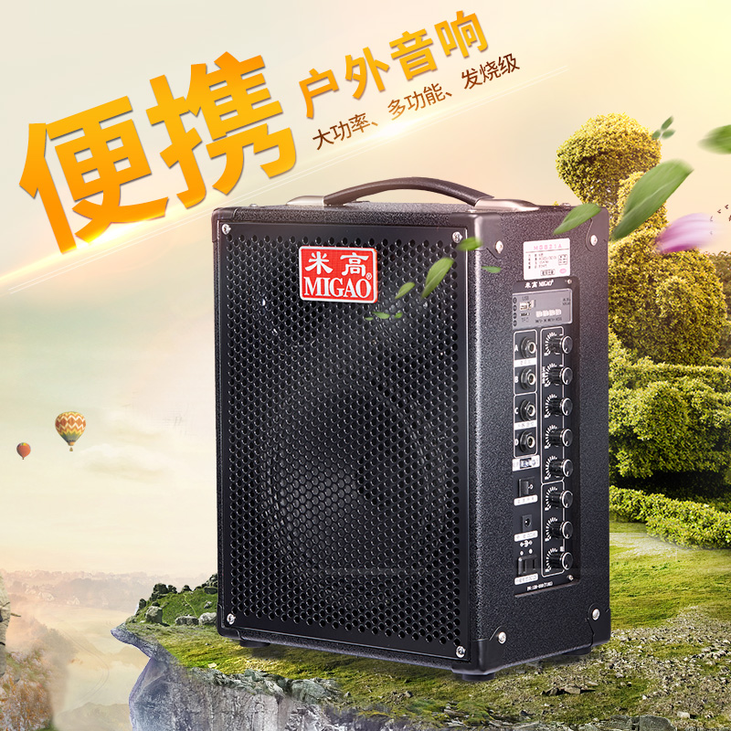 Michael MG 820 street sells guitar speakers charge outdoor Bluetooth accompanying lazzo square dance sound