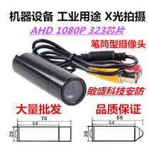 Miniature surveillance camera coaxial HD Sony 323 low illumination 1080P pen holder camera surveillance probe