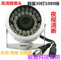 Bus bus surveillance camera HD CCD 800 line mini duck egg infrared waterproof small