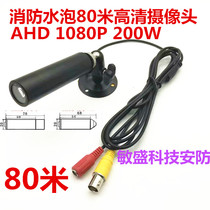 Coaxial micro camera Pen holder bullet camera AHD 2 million HD mini camera