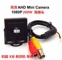 HD AHD 200W camera 1080P Machine equipment camera