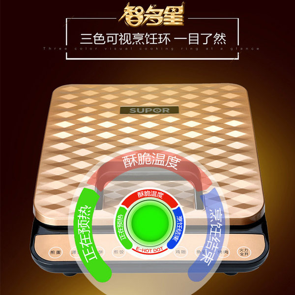 苏泊尔 双面加热电饼铛 JD2725A834-130 优惠券折后￥179包邮（￥199-20）