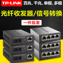 tplink one thousand trillion single mode single fiber optic transceiver photoelectric converter module SC connector 1 light 1 electric