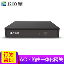 Flying Fish Stars VEC15GE Wisdom WIFI Internet Behavior Management Certified Full one thousand trillion Router AC Controller