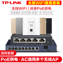 TP-LINK one thousand trillion Dual-frequency wireless AP Panel Home Entrance Wall Poe Full House Wifi Coverage 86 Type of suit