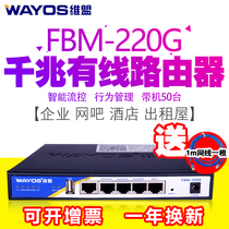 The Alliance FBM220G Multi WAN Pass one thousand trillion PPOE Enterprise-grade cable router Internet cafe rental housing Smart Flow Control