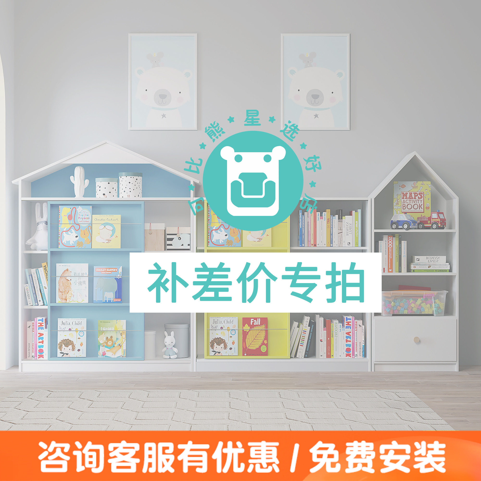 Comparable bear custom postage to make up the difference special shot