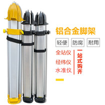 Total station tripod Wooden aluminum alloy level tripod Solid wood paint Theodolite tripod stand