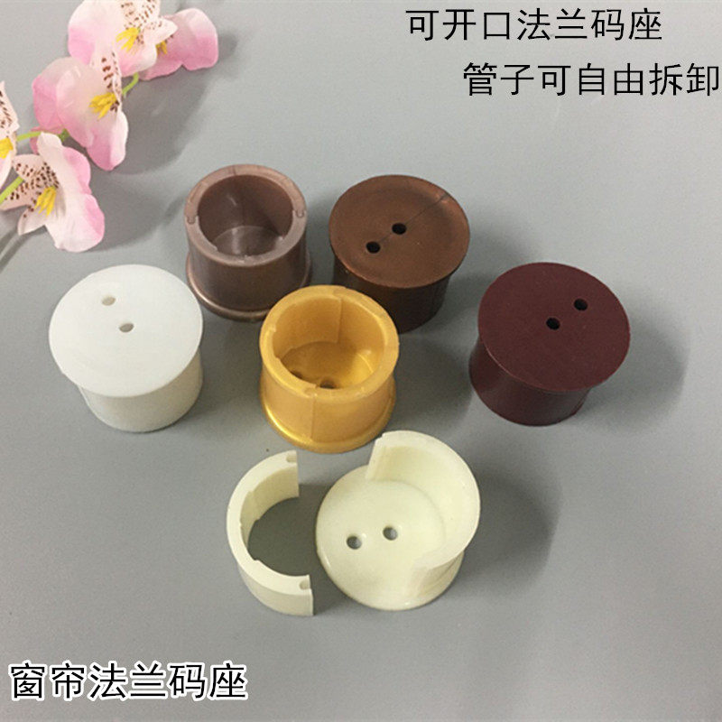 Roman rod flange code seat curtain rod side mount seat 2-end wall mount fixed code bracket bracket accessories accessories