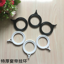 Boutique thick curtain hanging ring ring hanging ring curtain accessories closed ring silent ring Roman Rod adhesive hook ring ring