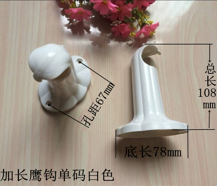 Antique Rome mã vạch dày stent nhựa bức màn cực đơn cực kép phổ cơ sở khung Phần Vintage - Phụ kiện rèm cửa thanh treo rèm chữ l