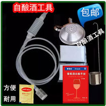 Homemade wine tool strainer siphon filter bag wine enzyme bottling wine dispenser