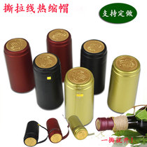 Heat shrinkable cap red wine sealing Heat Shrinkable cap pvc Heat Shrinkable cap cap wine bottle Heat Shrinkable cap red wine cork