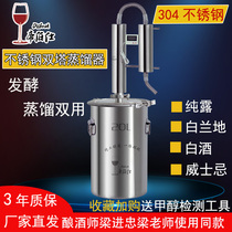 Diboshi double tower distiller brewing machine household small brewing equipment White wine Dew machine essential oil extraction machine