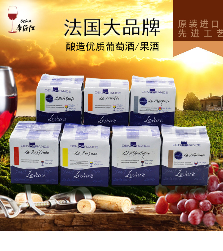 Fruit Wine Yeast Special Wine Yeast Home Brew Poplar Plum Blueberry Mulberry Wine Special Yeast Fermented Yeast Powder