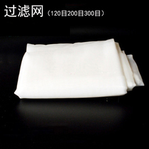 Filter wine screen filter gauze juice soy milk filter ultra-fine Chinese medicine filter ultra-fine kitchen