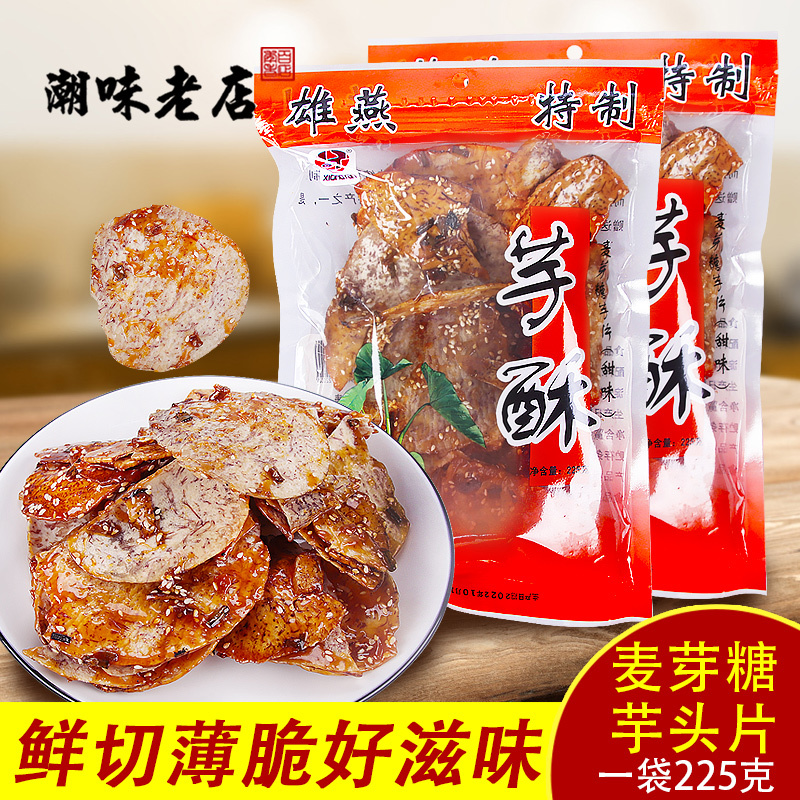 Taro Crisps Xiongyan Taro Crisps Chaoshan Snack Sweet Taro Chips Fragrant Taro Office Snack Chaoshan Specialty 225g