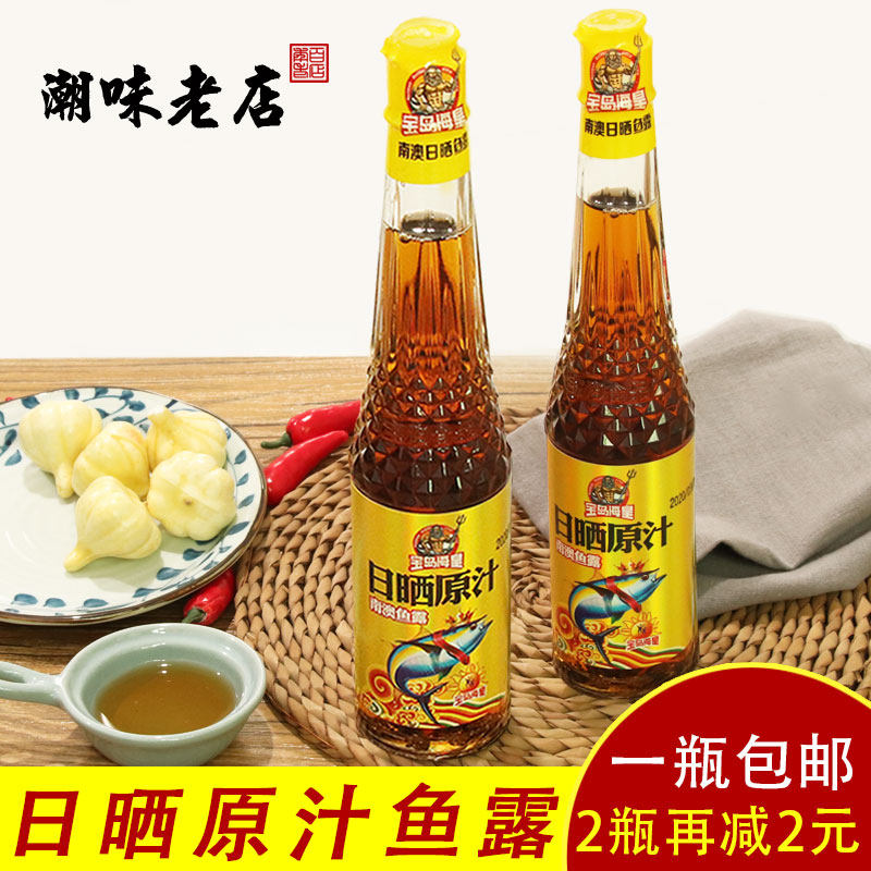 Sun Sun Original Juice Fish Dew 220ml Chaoshan Chaoshan Family Cuisine with sauerkraut clear steamed fish and shrimp fried vegetables with fresh condiment