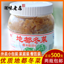 Chaoshan specialty local winter vegetables condiment seafood casserole porridge seasoning condiments Chaozhou flavor Tianjin winter cuisine