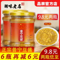 Lao Guang's taste is authentic to reveal the sun and eat Pringum sauce Chashan special pellet porridge soy sauce bean paste