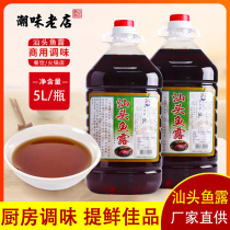 Sea Taste Source Shantou Fish Dew Large Barrel Loaded commercial ChauShante Cured Seafood Seasoning Steamed Fish Stir-fried Vegetable Condiment Juice