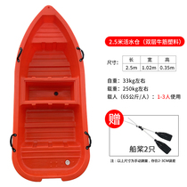 2 5 M assault boat plastic fishing boat fishing boat fishing boat aquaculture fishing boat kayak